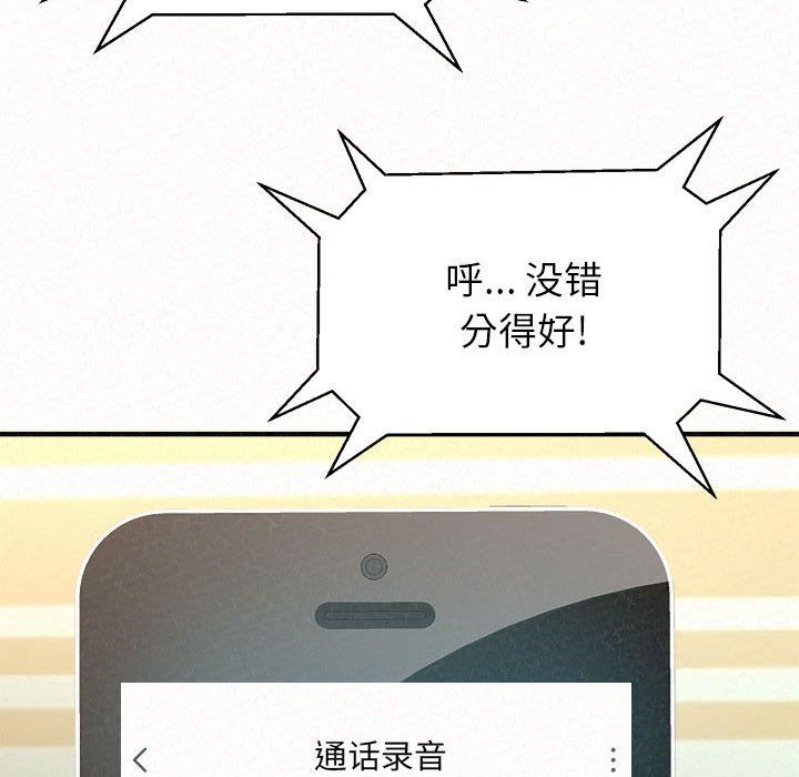 懵懂男生的恋爱史第10话