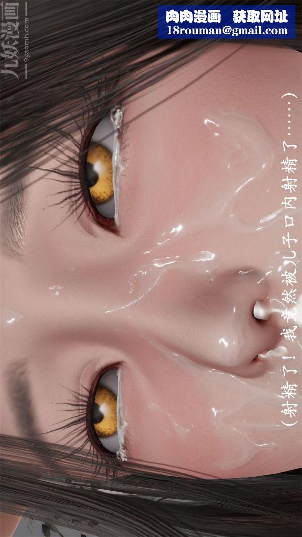 [3D]做韵律操的妈妈第21话