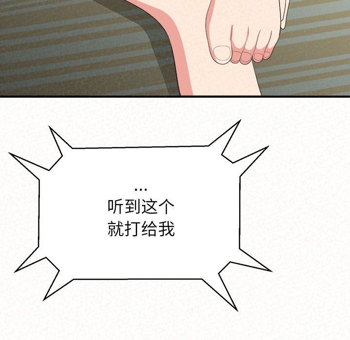 懵懂男生的恋爱史第10话