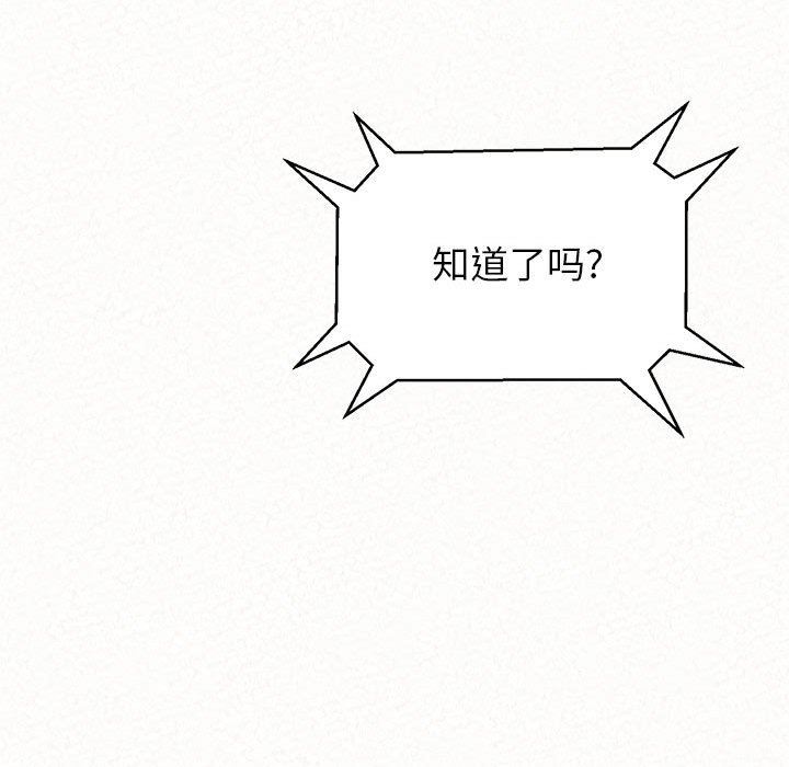 懵懂男生的戀愛史第10話