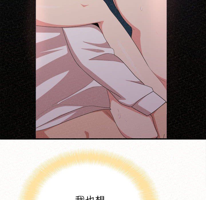 懵懂男生的恋爱史第10话