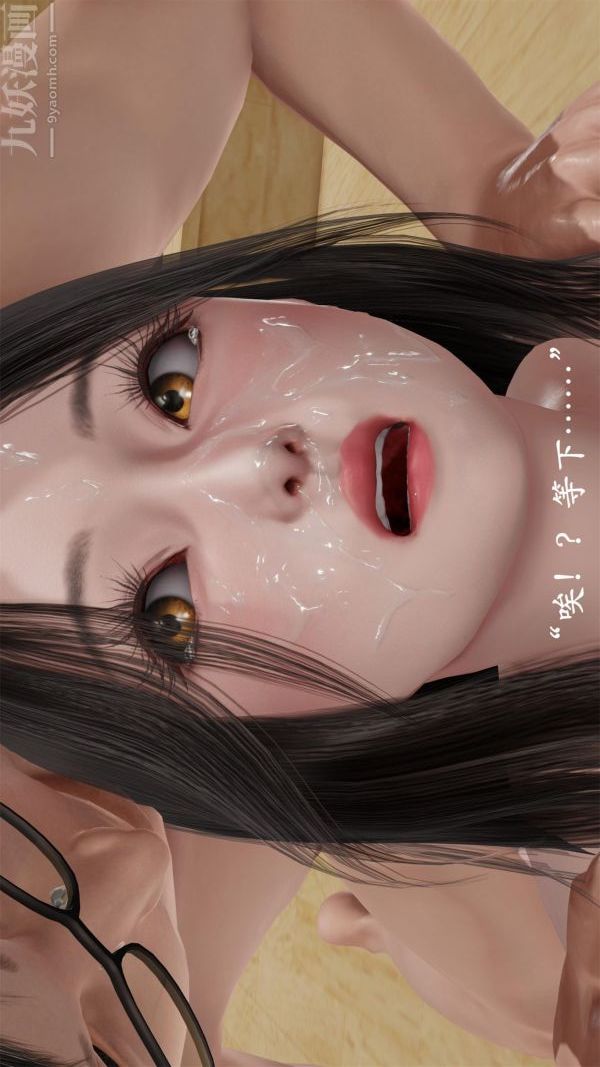 [3D]做韵律操的妈妈第22话