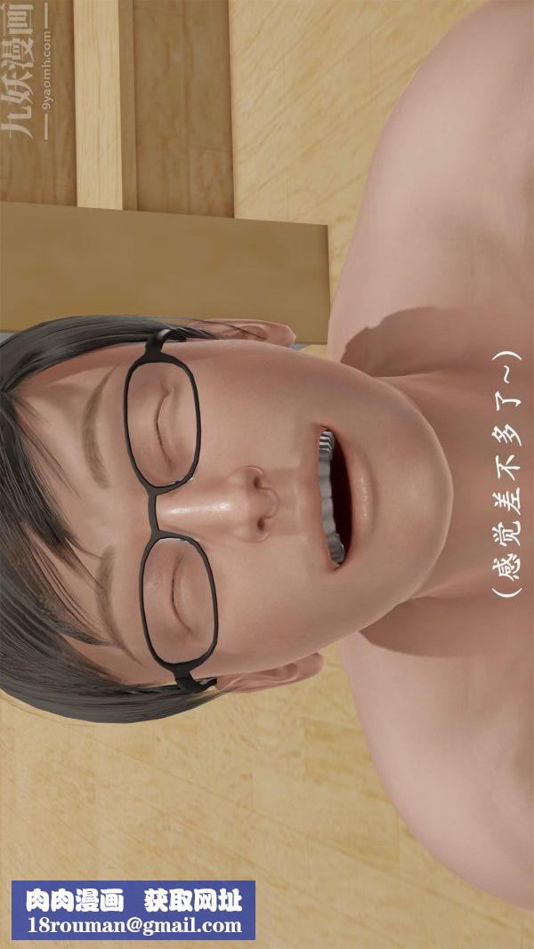 [3D]做韵律操的妈妈第22话