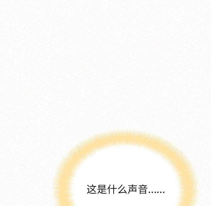 懵懂男生的戀愛史第10話