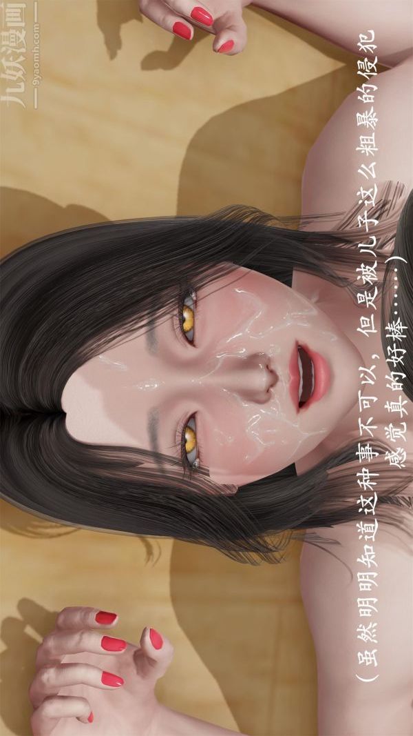 [3D]做韵律操的妈妈第23话