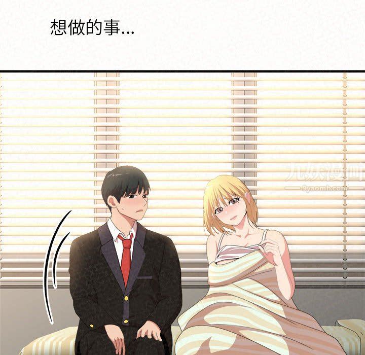 懵懂男生的戀愛史第10話