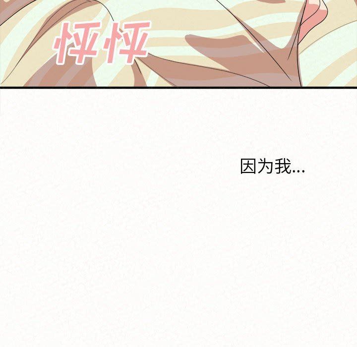 懵懂男生的戀愛史第10話