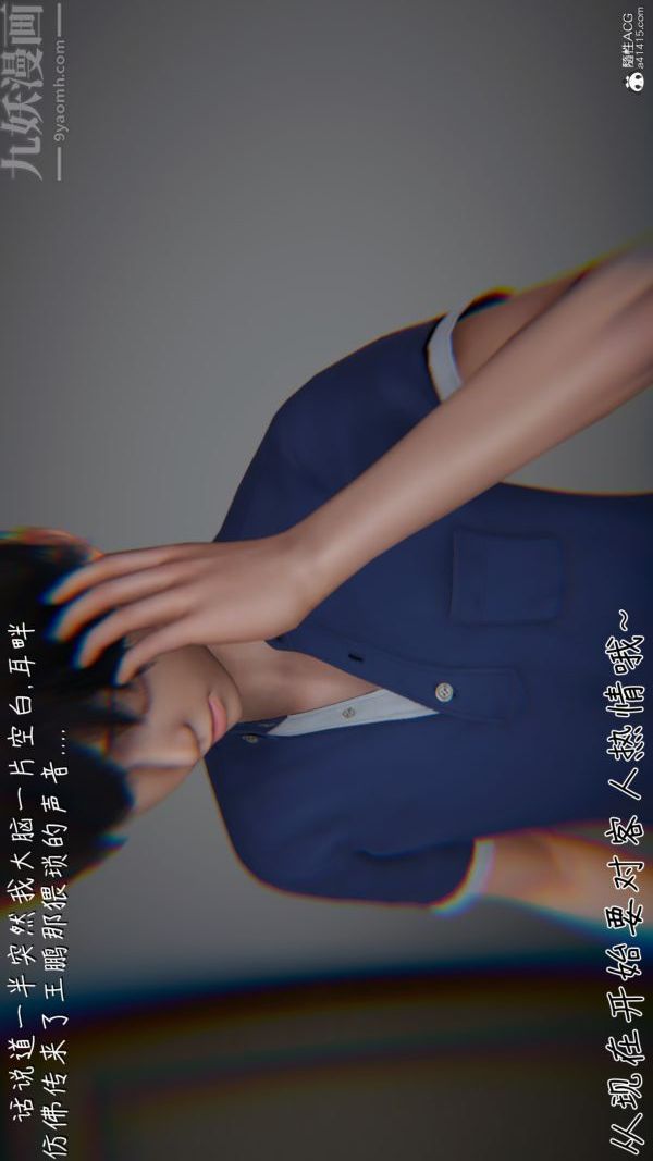 [3D]被王鹏催眠的教师美母01-03[完]第01话