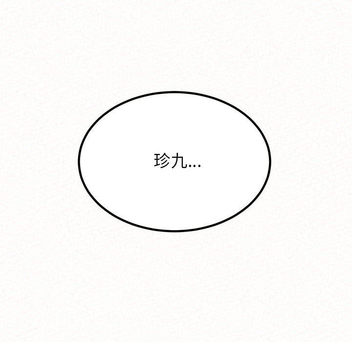 懵懂男生的恋爱史第10话