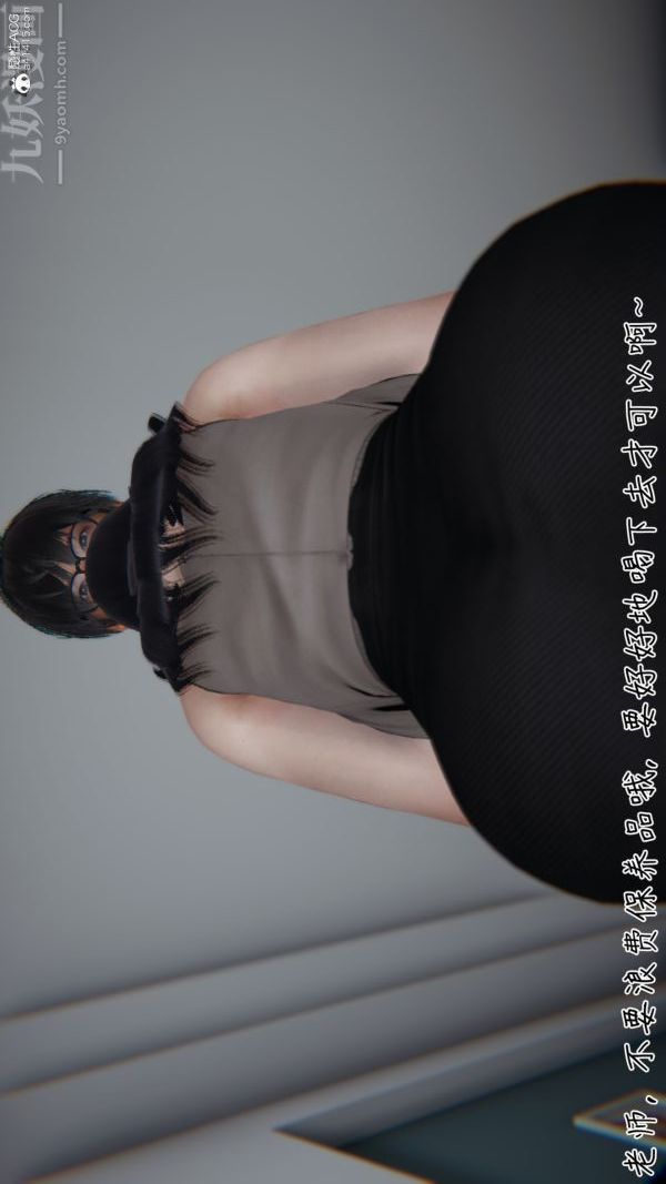 [3D]被王鹏催眠的教师美母01-03[完]第02话