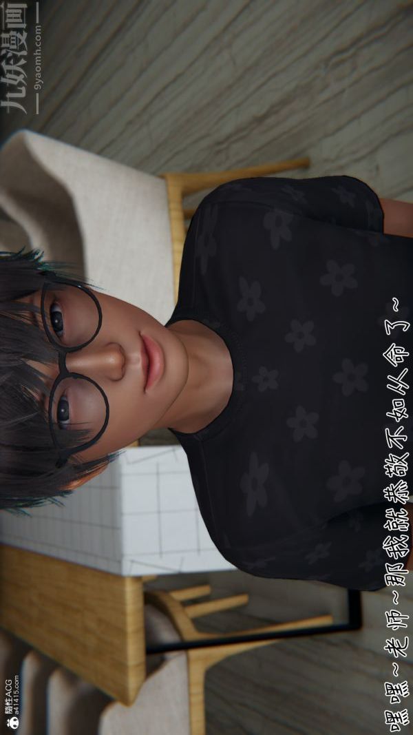 [3D]被王鹏催眠的教师美母01-03[完]第02话