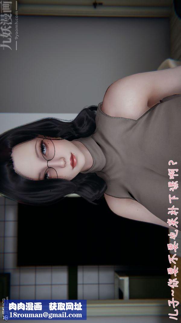 [3D]被王鹏催眠的教师美母01-03[完]第02话