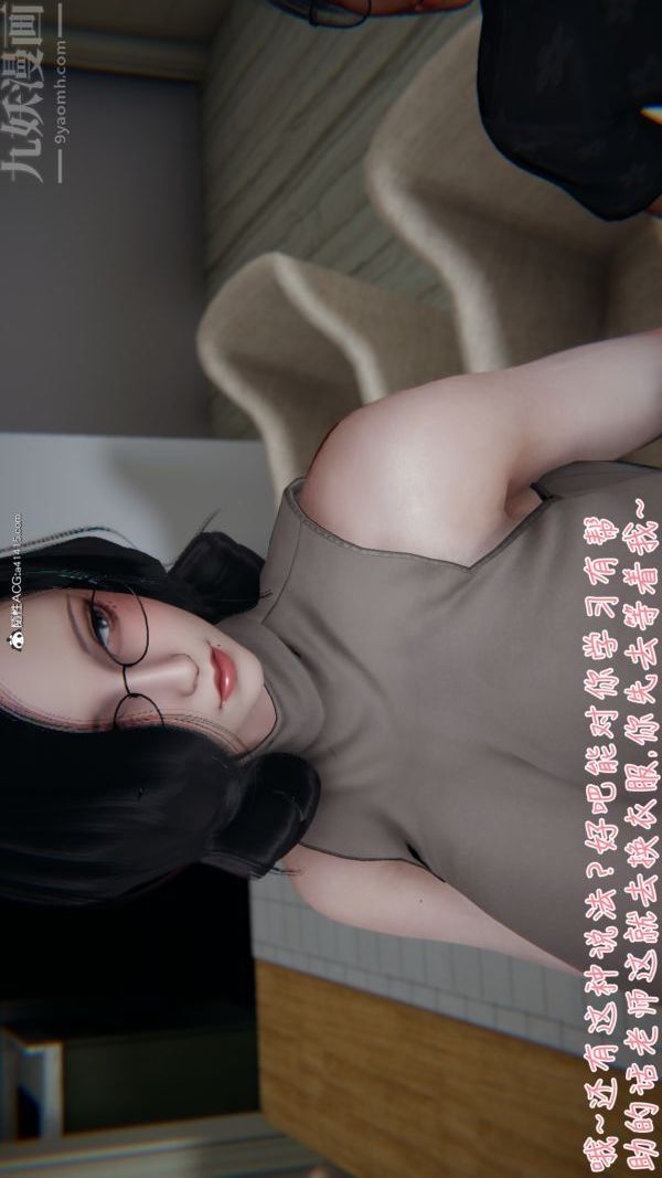 [3D]被王鹏催眠的教师美母01-03[完]第02话