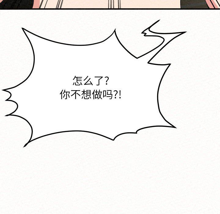 懵懂男生的戀愛史第11話