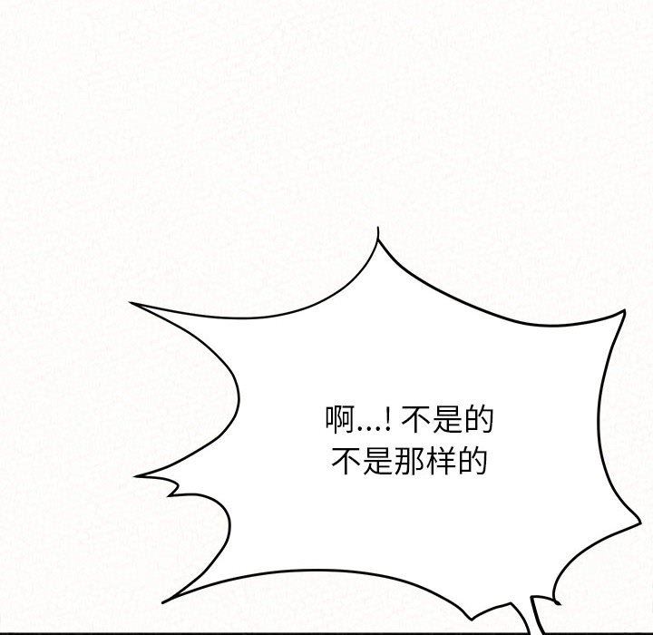 懵懂男生的戀愛史第11話