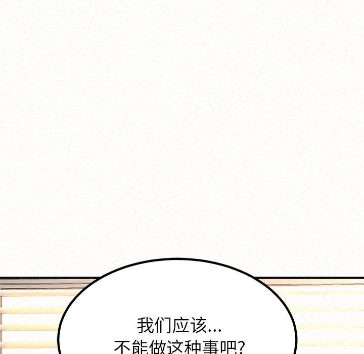 懵懂男生的戀愛史第11話