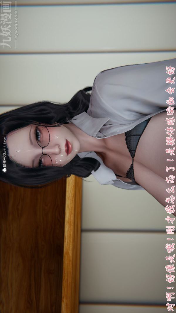 [3D]被王鹏催眠的教师美母01-03[完]第04话