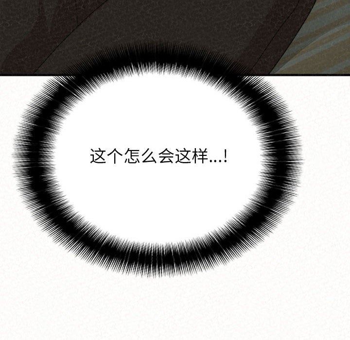 懵懂男生的恋爱史第11话