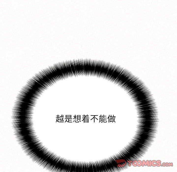 懵懂男生的恋爱史第11话