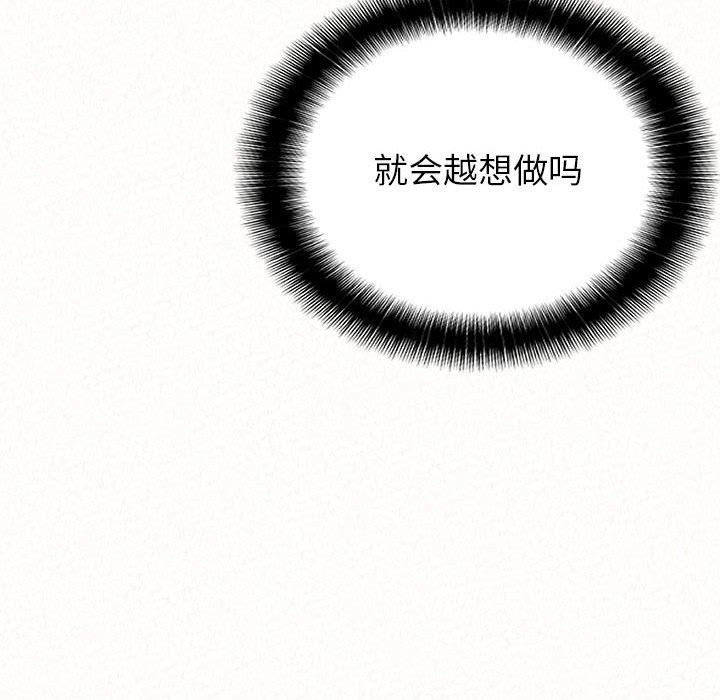 懵懂男生的恋爱史第11话