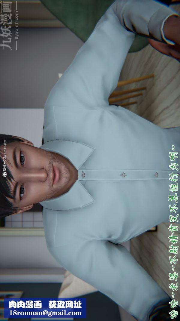 [3D]被王鹏催眠的教师美母01-03[完]第04话