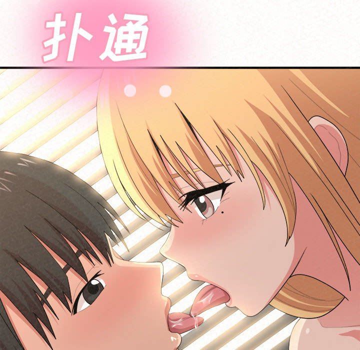 懵懂男生的戀愛史第11話