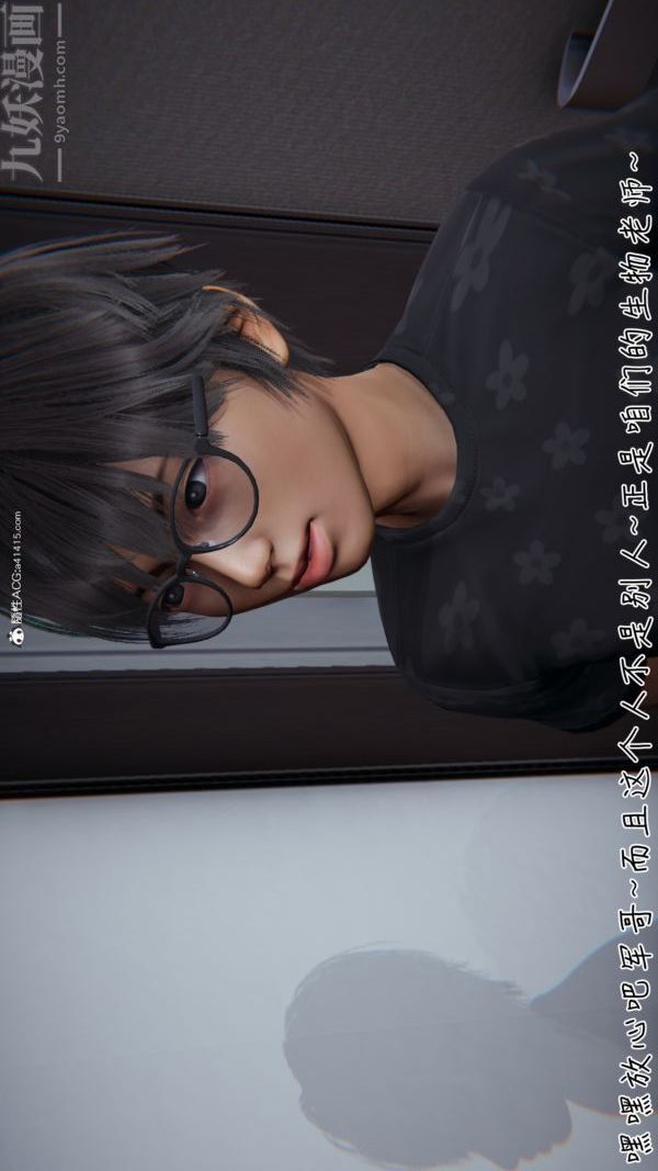 [3D]被王鹏催眠的教师美母01-03[完]第08话