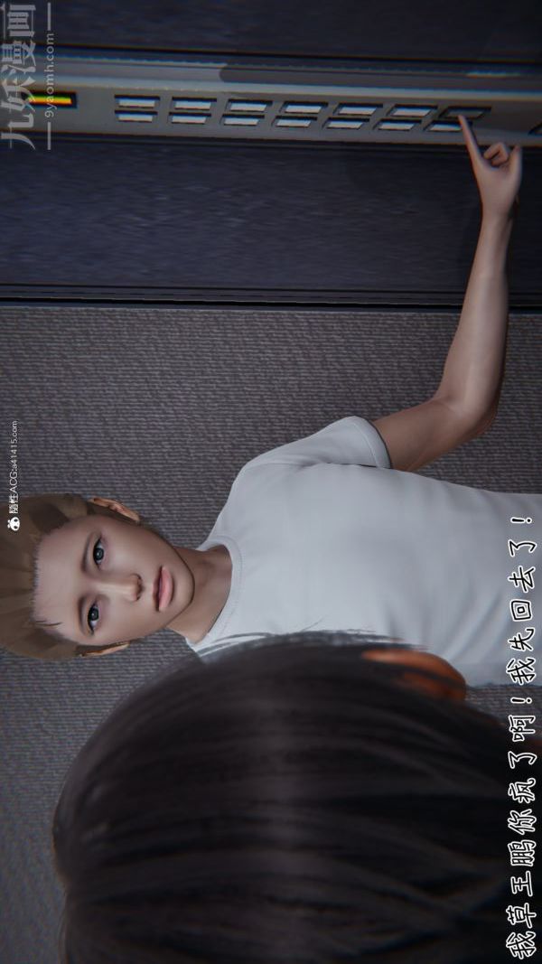 [3D]被王鹏催眠的教师美母01-03[完]第08话