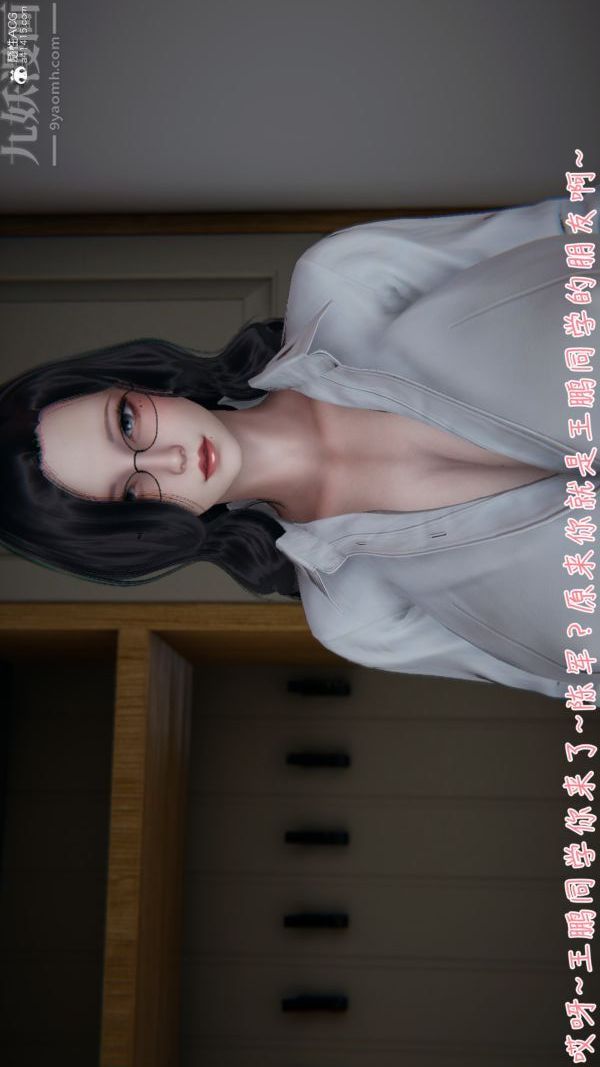 [3D]被王鹏催眠的教师美母01-03[完]第08话