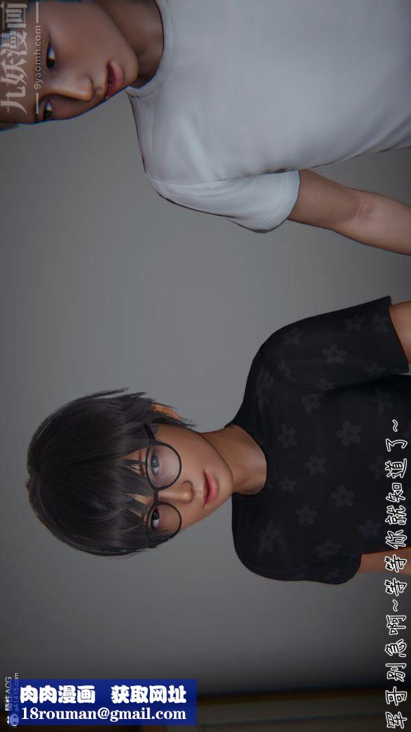 [3D]被王鹏催眠的教师美母01-03[完]第08话