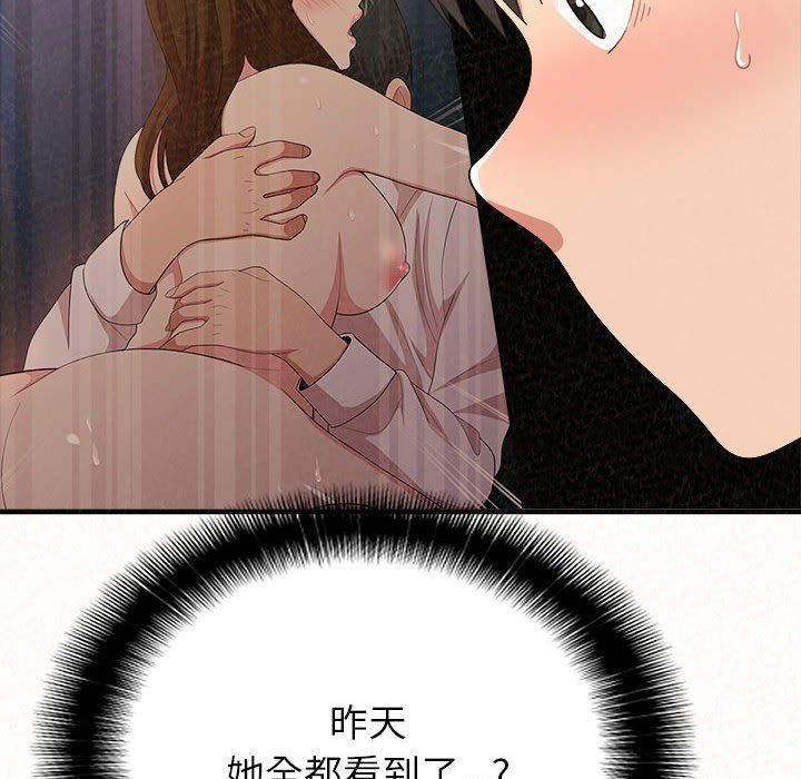 懵懂男生的恋爱史第11话