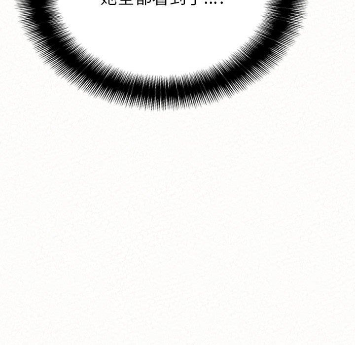 懵懂男生的恋爱史第11话