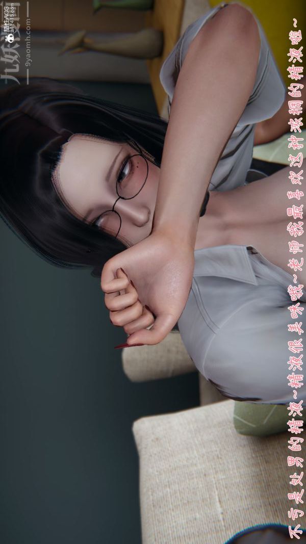 [3D]被王鹏催眠的教师美母01-03[完]第09话