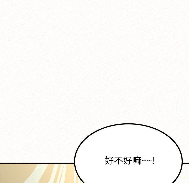 懵懂男生的恋爱史第11话