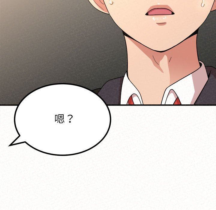 懵懂男生的恋爱史第11话