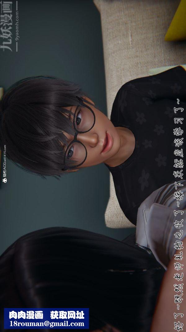 [3D]被王鹏催眠的教师美母01-03[完]第09话