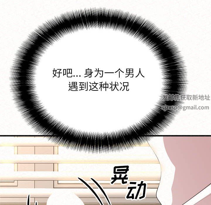 懵懂男生的恋爱史第11话