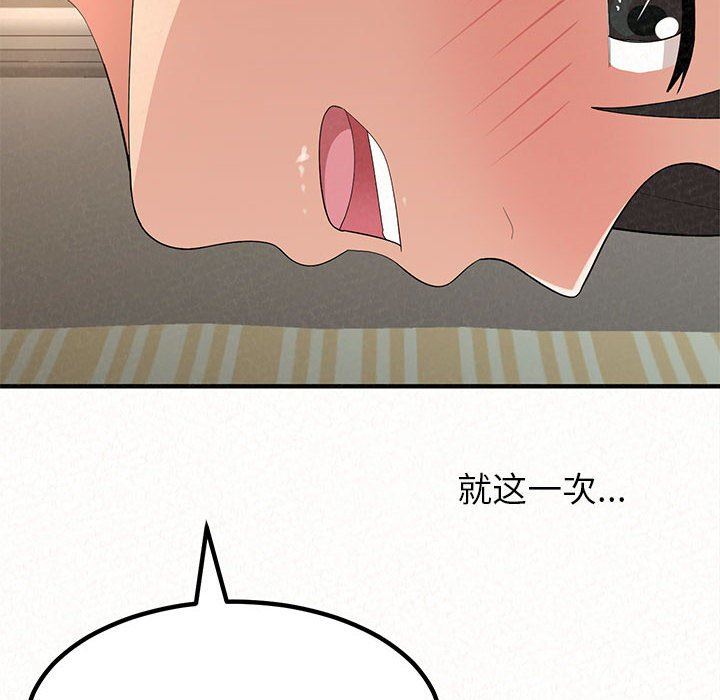 懵懂男生的恋爱史第12话