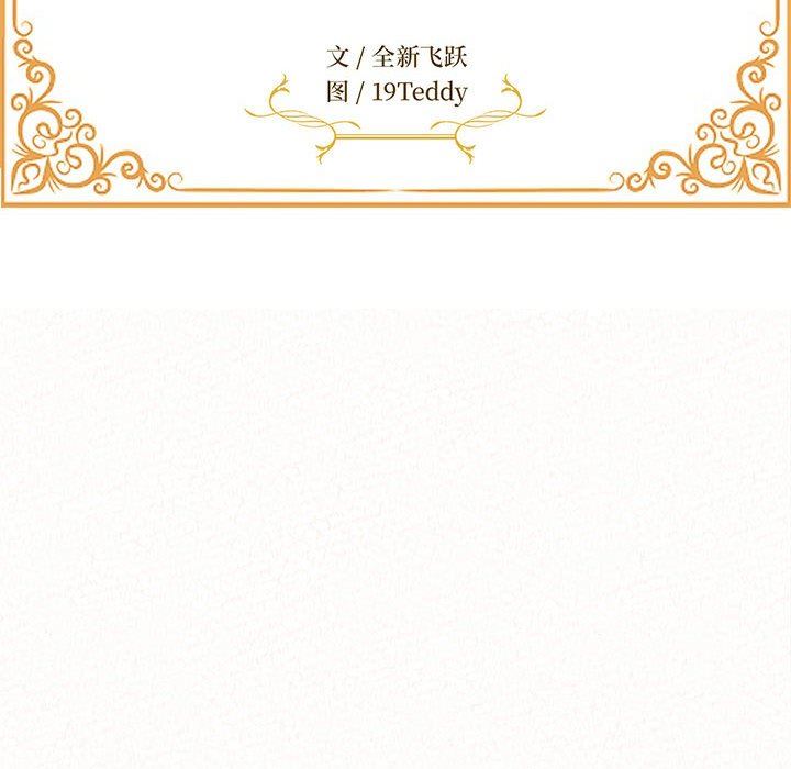 懵懂男生的恋爱史第12话