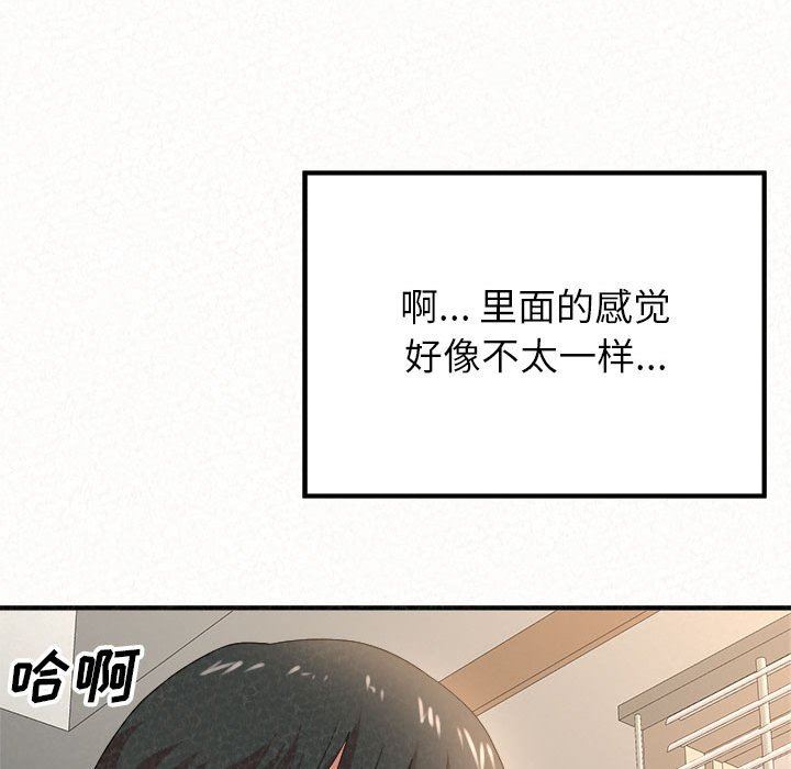 懵懂男生的恋爱史第12话