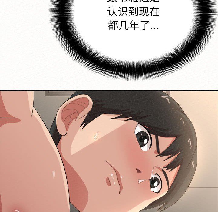 懵懂男生的戀愛史第12話