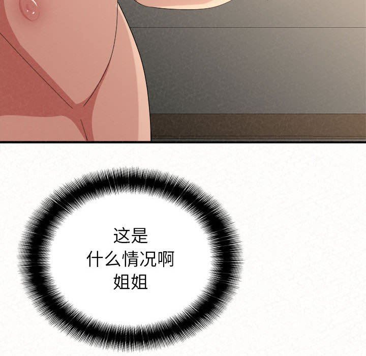 懵懂男生的恋爱史第12话