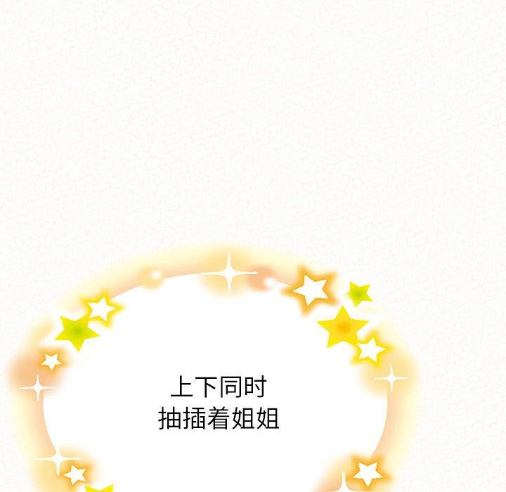 懵懂男生的戀愛史第12話