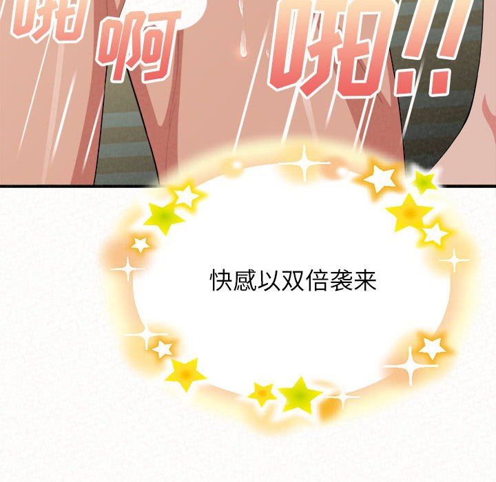 懵懂男生的恋爱史第12话