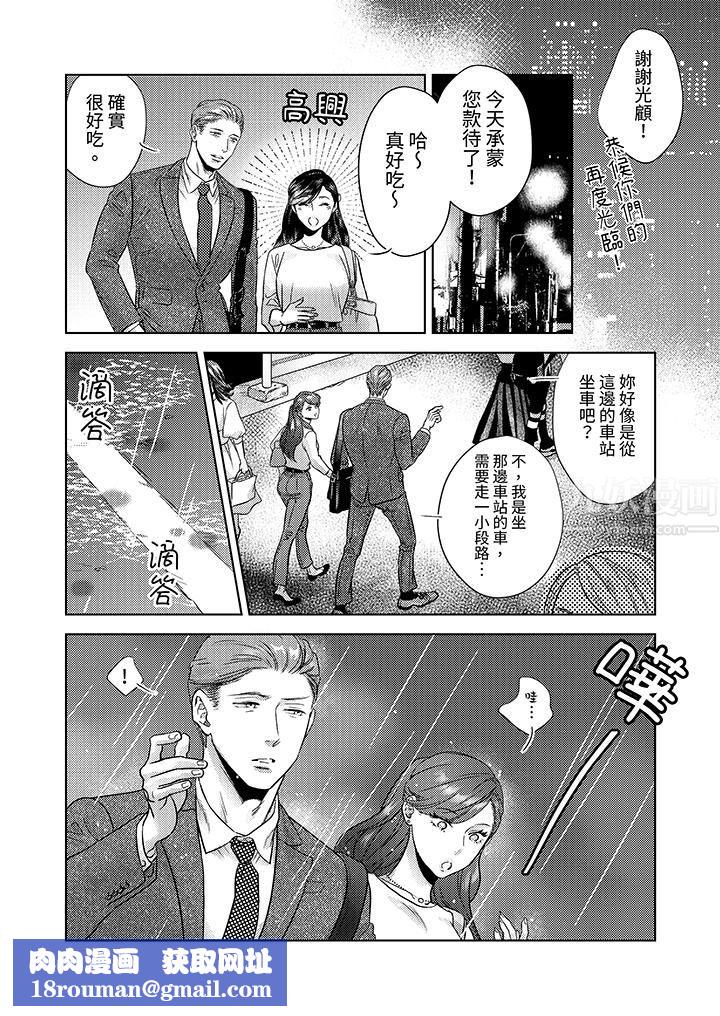 部长大叔狡猾且精力绝伦~仅限于週末的恋爱，开始了第1话