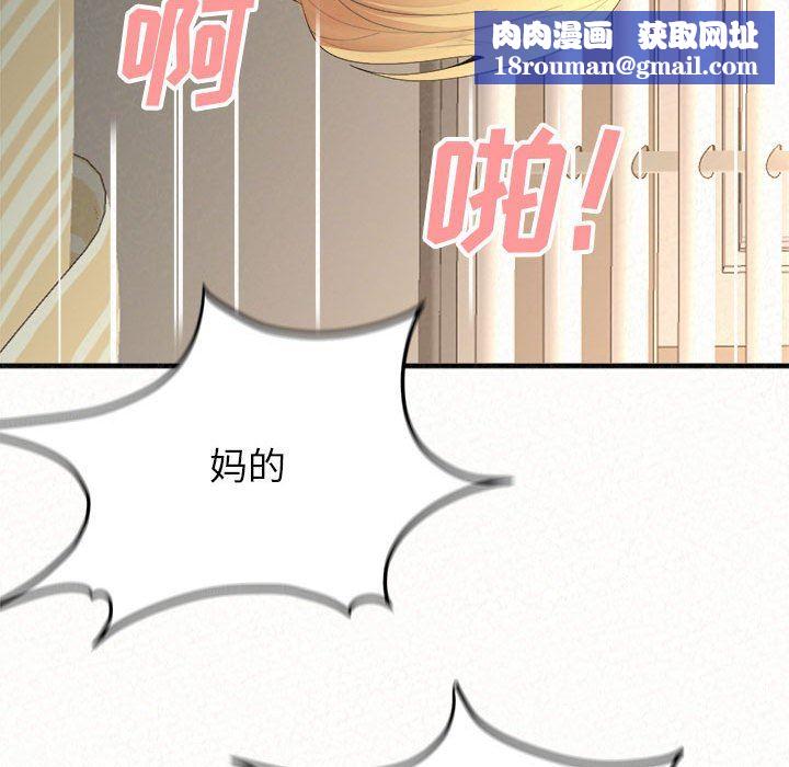 懵懂男生的恋爱史第12话