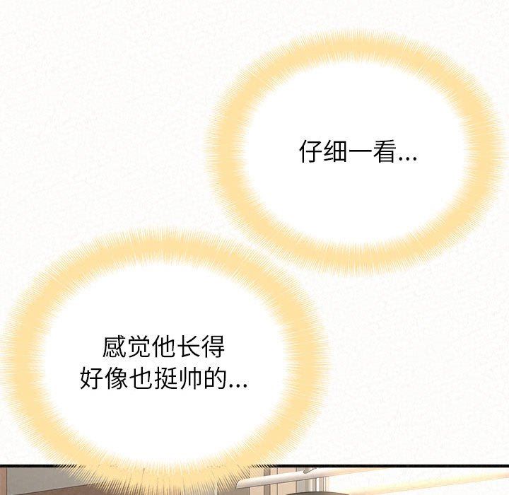 懵懂男生的戀愛史第12話