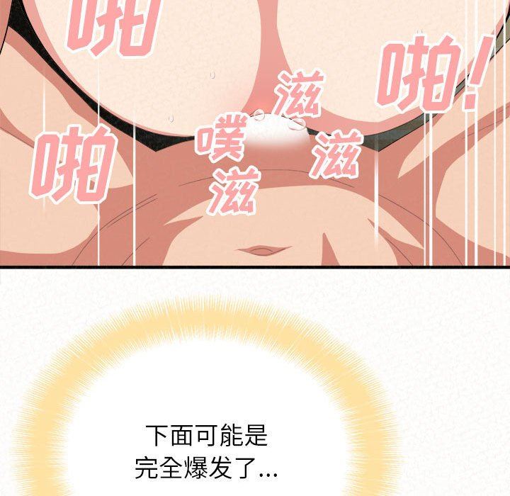 懵懂男生的恋爱史第12话