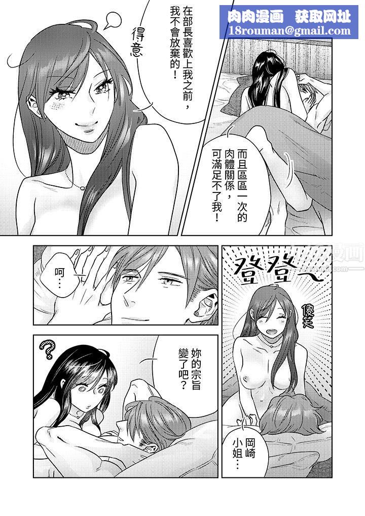 部长大叔狡猾且精力绝伦~仅限于週末的恋爱，开始了第4话