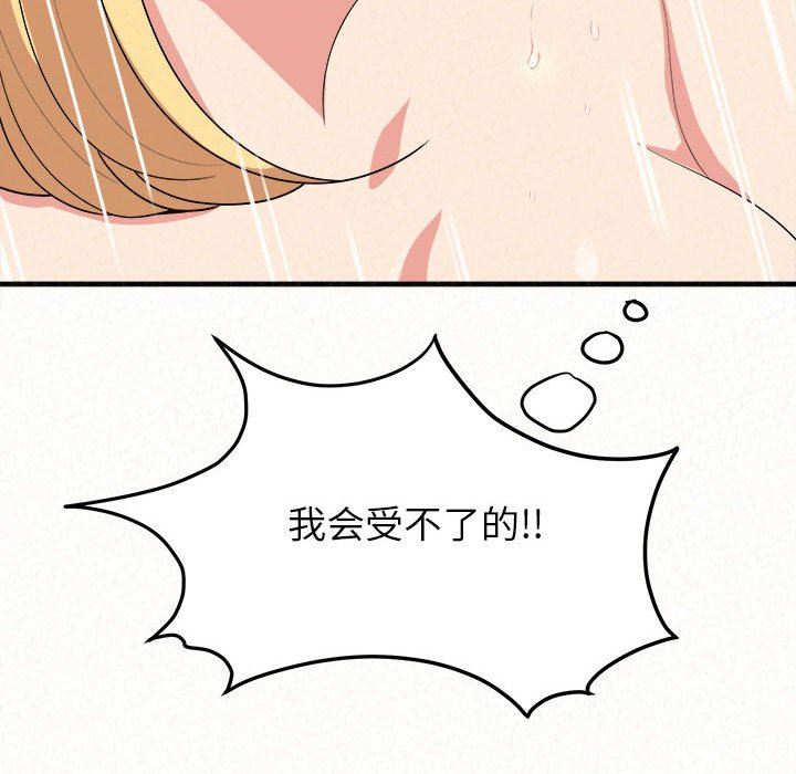 懵懂男生的恋爱史第12话